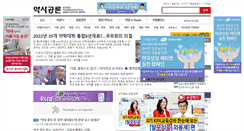 Desktop Screenshot of kpanews.co.kr